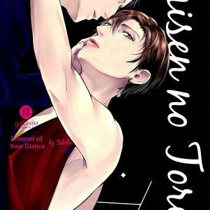 [Takiba] Shisen no Toriko [Eng] – Gay Comics image 001.jpg