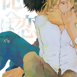 [Kokorozashi / Yukue Moegi] Shinobeba Koi dj – Extra Edition 01 [Eng] – Gay Comics image 003.jpg