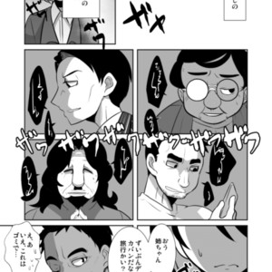[Sakaiya (Kozirow)] Shota Katari. (Ue) [JP] – Gay Comics image 005.jpg