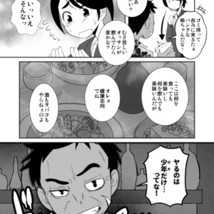 [Sakaiya (Kozirow)] Shota Katari. (Ue) [JP] – Gay Comics image 006.jpg
