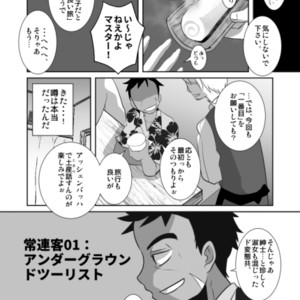 [Sakaiya (Kozirow)] Shota Katari. (Ue) [JP] – Gay Comics image 007.jpg