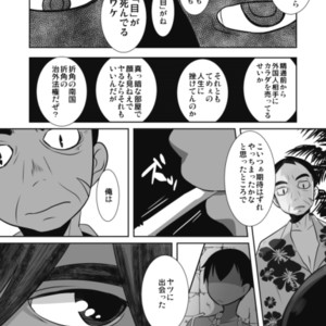 [Sakaiya (Kozirow)] Shota Katari. (Ue) [JP] – Gay Comics image 009.jpg