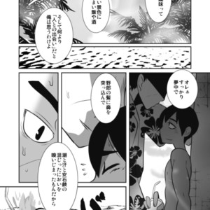 [Sakaiya (Kozirow)] Shota Katari. (Ue) [JP] – Gay Comics image 011.jpg