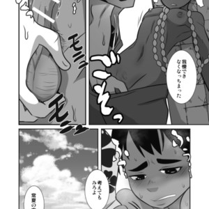 [Sakaiya (Kozirow)] Shota Katari. (Ue) [JP] – Gay Comics image 012.jpg