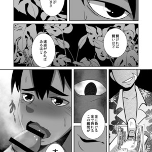 [Sakaiya (Kozirow)] Shota Katari. (Ue) [JP] – Gay Comics image 014.jpg