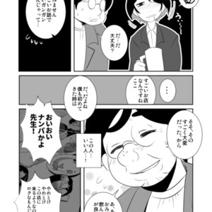 [Sakaiya (Kozirow)] Shota Katari. (Ue) [JP] – Gay Comics image 022.jpg