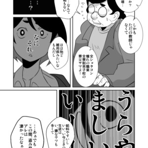 [Sakaiya (Kozirow)] Shota Katari. (Ue) [JP] – Gay Comics image 023.jpg