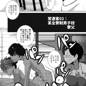 [Sakaiya (Kozirow)] Shota Katari. (Ue) [JP] – Gay Comics image 024.jpg