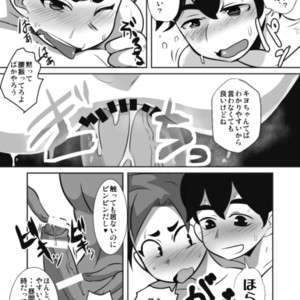 [Sakaiya (Kozirow)] Shota Katari. (Ue) [JP] – Gay Comics image 025.jpg