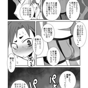 [Sakaiya (Kozirow)] Shota Katari. (Ue) [JP] – Gay Comics image 026.jpg