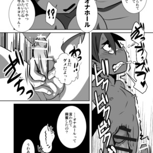 [Sakaiya (Kozirow)] Shota Katari. (Ue) [JP] – Gay Comics image 028.jpg