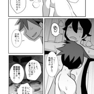 [Sakaiya (Kozirow)] Shota Katari. (Ue) [JP] – Gay Comics image 033.jpg