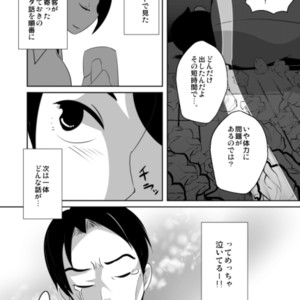 [Sakaiya (Kozirow)] Shota Katari. (Ue) [JP] – Gay Comics image 034.jpg