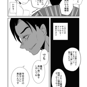 [Sakaiya (Kozirow)] Shota Katari. (Ue) [JP] – Gay Comics image 035.jpg