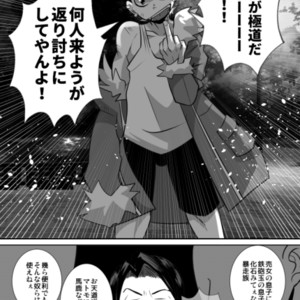 [Sakaiya (Kozirow)] Shota Katari. (Ue) [JP] – Gay Comics image 036.jpg