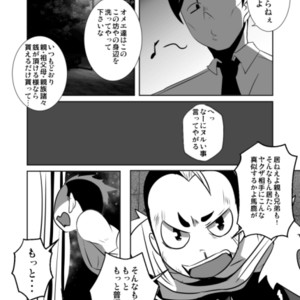 [Sakaiya (Kozirow)] Shota Katari. (Ue) [JP] – Gay Comics image 038.jpg