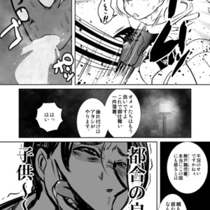 [Sakaiya (Kozirow)] Shota Katari. (Ue) [JP] – Gay Comics image 039.jpg