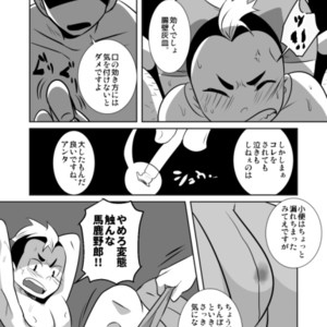 [Sakaiya (Kozirow)] Shota Katari. (Ue) [JP] – Gay Comics image 042.jpg