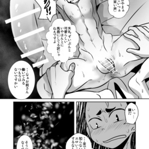 [Sakaiya (Kozirow)] Shota Katari. (Ue) [JP] – Gay Comics image 043.jpg