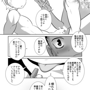[Sakaiya (Kozirow)] Shota Katari. (Ue) [JP] – Gay Comics image 044.jpg