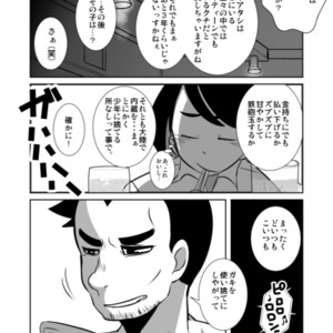 [Sakaiya (Kozirow)] Shota Katari. (Ue) [JP] – Gay Comics image 049.jpg