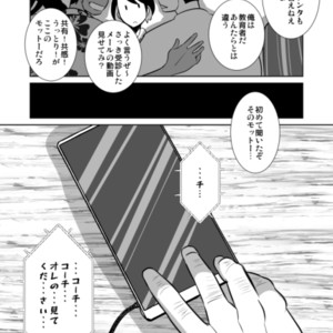 [Sakaiya (Kozirow)] Shota Katari. (Ue) [JP] – Gay Comics image 050.jpg