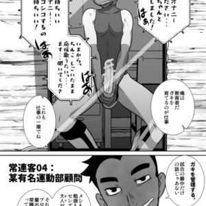 [Sakaiya (Kozirow)] Shota Katari. (Ue) [JP] – Gay Comics image 051.jpg