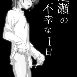 [gymno (Kiriya)] Sakase’s Unlucky Day [JP] – Gay Comics image 002.jpg