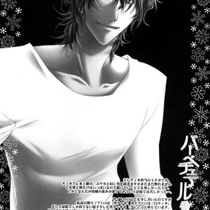 [Loveseat (Michiyo, Yuhka)] D.Gray-man dj – Perpetual Snow [Eng] – Gay Comics image 006.jpg