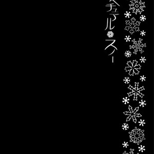 [Loveseat (Michiyo, Yuhka)] D.Gray-man dj – Perpetual Snow [Eng] – Gay Comics image 007.jpg
