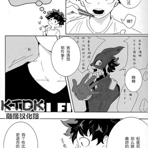 [yummy (eri)] Figure out – Boku no Hero Academia dj [Chinese] {KTDK随缘汉化组} – Gay Comics image 005.jpg