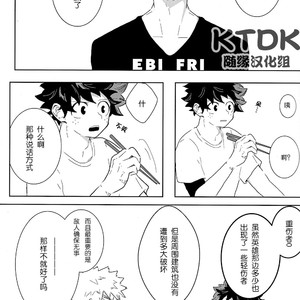 [yummy (eri)] Figure out – Boku no Hero Academia dj [Chinese] {KTDK随缘汉化组} – Gay Comics image 007.jpg