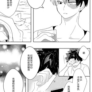 [yummy (eri)] Figure out – Boku no Hero Academia dj [Chinese] {KTDK随缘汉化组} – Gay Comics image 018.jpg