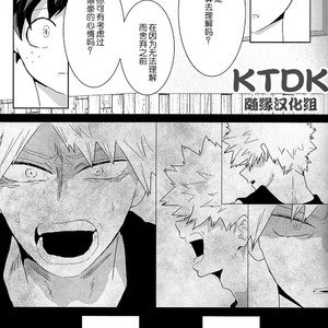 [yummy (eri)] Figure out – Boku no Hero Academia dj [Chinese] {KTDK随缘汉化组} – Gay Comics image 019.jpg