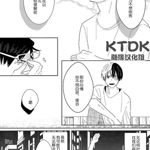 [yummy (eri)] Figure out – Boku no Hero Academia dj [Chinese] {KTDK随缘汉化组} – Gay Comics image 020.jpg