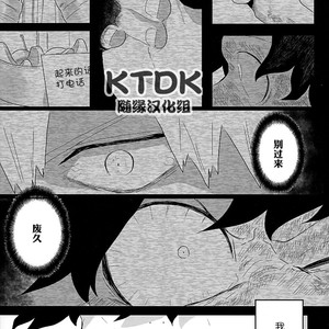 [yummy (eri)] Figure out – Boku no Hero Academia dj [Chinese] {KTDK随缘汉化组} – Gay Comics image 022.jpg