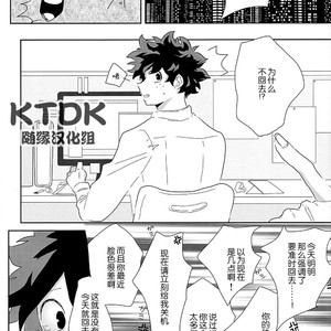 [yummy (eri)] Figure out – Boku no Hero Academia dj [Chinese] {KTDK随缘汉化组} – Gay Comics image 027.jpg