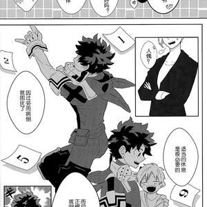[yummy (eri)] Figure out – Boku no Hero Academia dj [Chinese] {KTDK随缘汉化组} – Gay Comics image 028.jpg