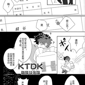 [yummy (eri)] Figure out – Boku no Hero Academia dj [Chinese] {KTDK随缘汉化组} – Gay Comics image 029.jpg