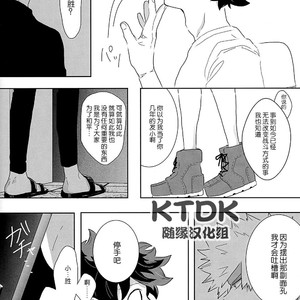 [yummy (eri)] Figure out – Boku no Hero Academia dj [Chinese] {KTDK随缘汉化组} – Gay Comics image 032.jpg