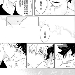 [yummy (eri)] Figure out – Boku no Hero Academia dj [Chinese] {KTDK随缘汉化组} – Gay Comics image 035.jpg
