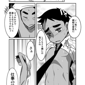 [Sakaiya (Kozirow)] Gouhou Shota Ryman no Himitsu [JP] – Gay Comics image 008.jpg