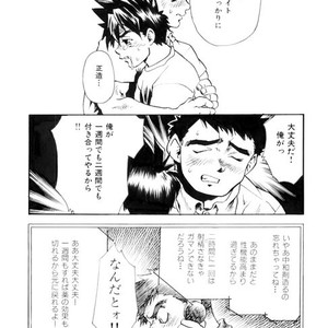 [Kuro] Paradise Labo 2 [JP] — 6