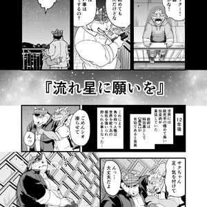 [Garakuta ga Oka (Kumagaya Shin)] Guest Book [JP] – Gay Comics image 005.jpg