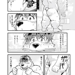 [Garakuta ga Oka (Kumagaya Shin)] Guest Book [JP] – Gay Comics image 016.jpg