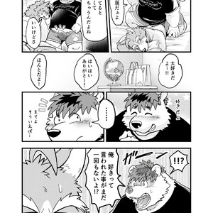 [Garakuta ga Oka (Kumagaya Shin)] Guest Book [JP] – Gay Comics image 018.jpg