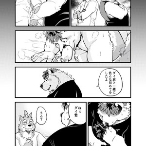 [Garakuta ga Oka (Kumagaya Shin)] Guest Book [JP] – Gay Comics image 023.jpg