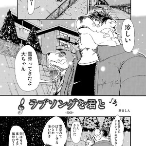[Garakuta ga Oka (Kumagaya Shin)] Guest Book [JP] – Gay Comics image 029.jpg