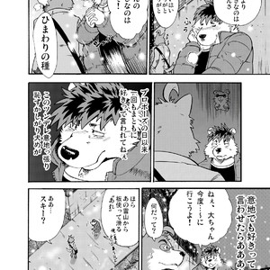 [Garakuta ga Oka (Kumagaya Shin)] Guest Book [JP] – Gay Comics image 030.jpg