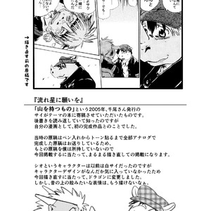 [Garakuta ga Oka (Kumagaya Shin)] Guest Book [JP] – Gay Comics image 033.jpg